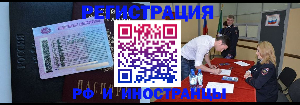 временная регистрация надежно в Каменск-Шахтинском