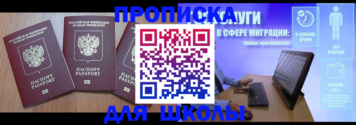 временная регистрация в Каменск-Шахтинском